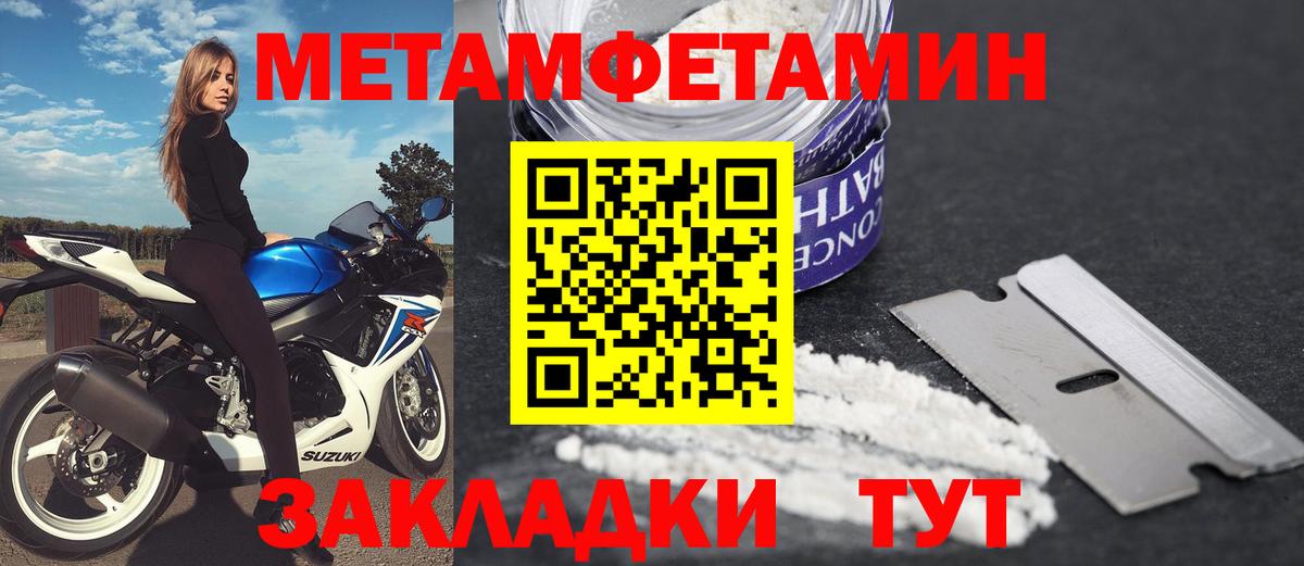 Зеленодольск  Amphetamine Розовый  Вход с VPN 