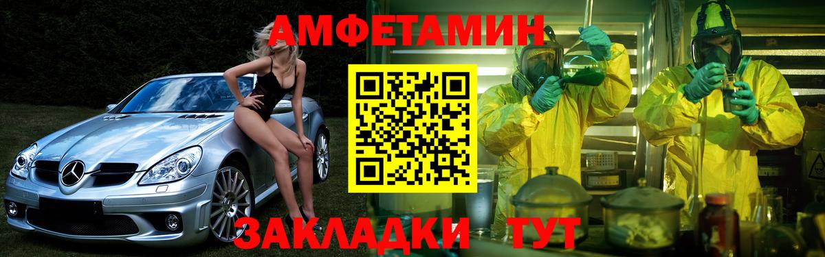 Amphetamine Розовый Зеленодольск