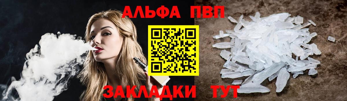 А ПВП крисы CK Зеленодольск