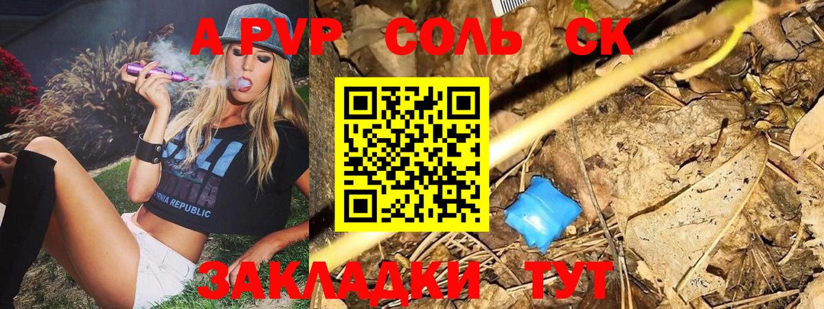 Alfa_PVP VHQ  Alpha-PVP крисы CK  A-PVP  Alpha PVP крисы CK  что такое   Зеленодольск  Вход с VPN 