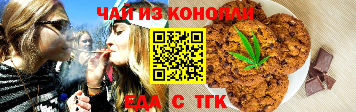 Зеленодольск  Cannafood конопля  Вход с VPN 