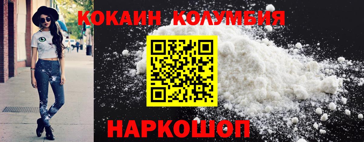 Кокаин  А ПВП СК кристаллы  Зеленодольск  Вход с VPN  МЕФ   ЭКСТАЗИ  ГАШ  Бошки Шишки 