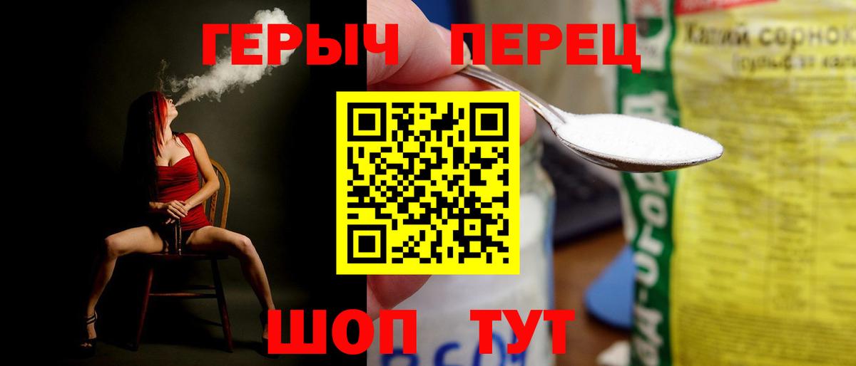 ГЕРОИН VHQ  Вход с VPN  Зеленодольск 