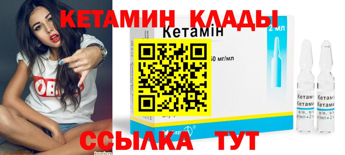 Кетамин ketamine  Кетамин VHQ  Вход с VPN  Зеленодольск 