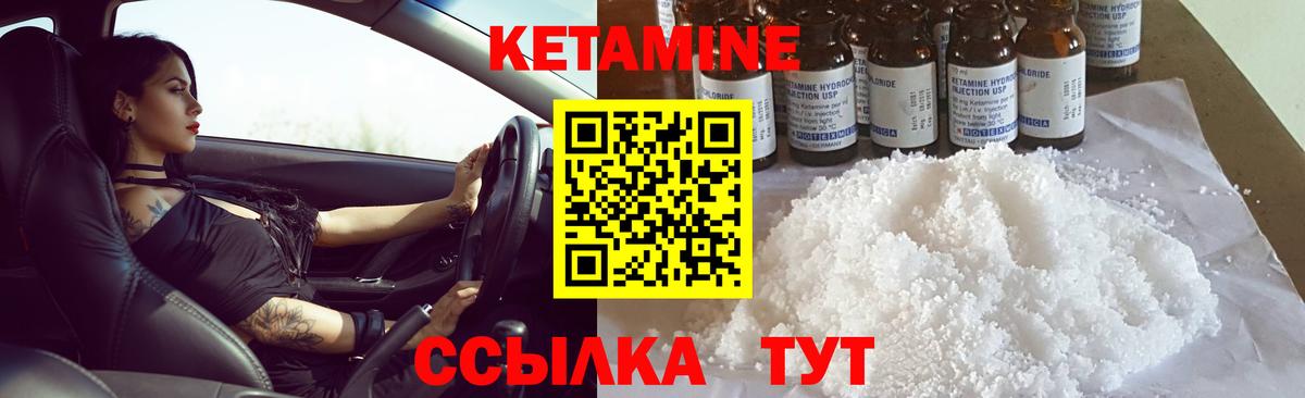 Кетамин VHQ Зеленодольск
