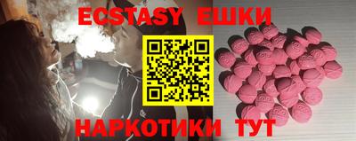 экстази Мариинск