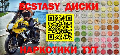 экстази Ливны