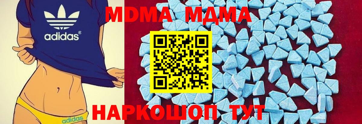 МДМА Molly Зеленодольск