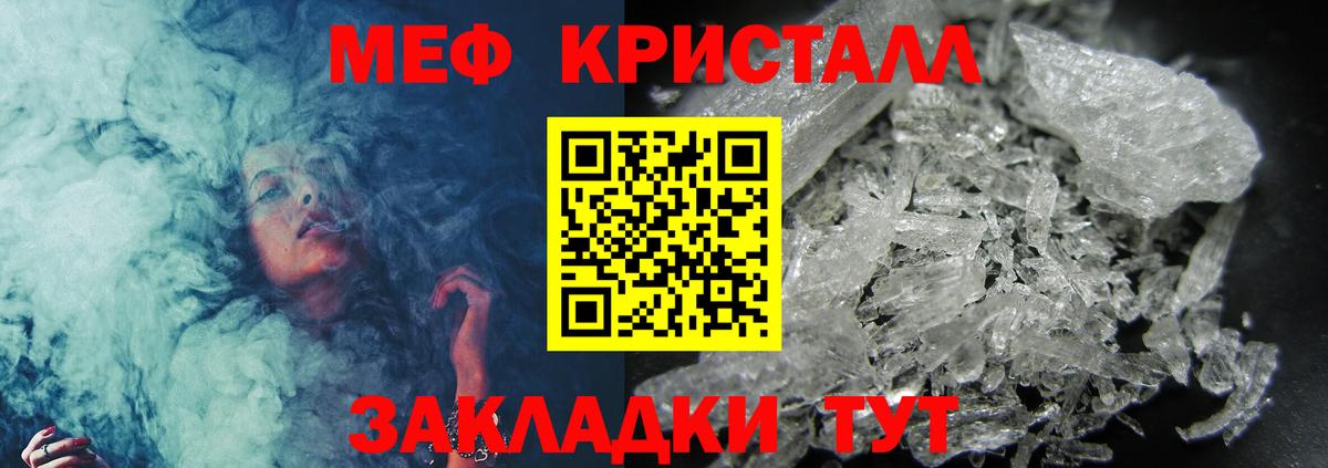 Мефедрон Зеленодольск