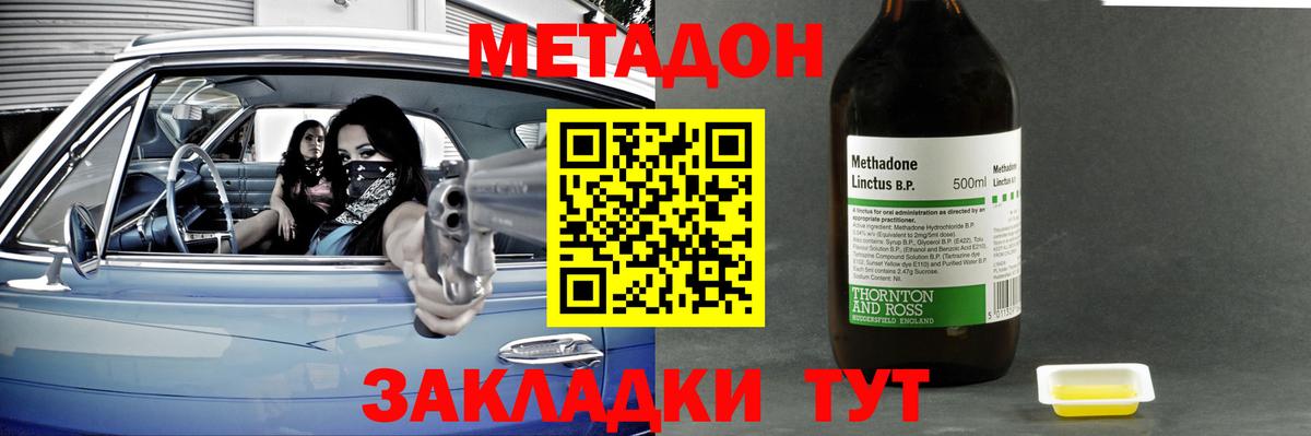 Зеленодольск  Метадон VHQ  Вход с VPN 
