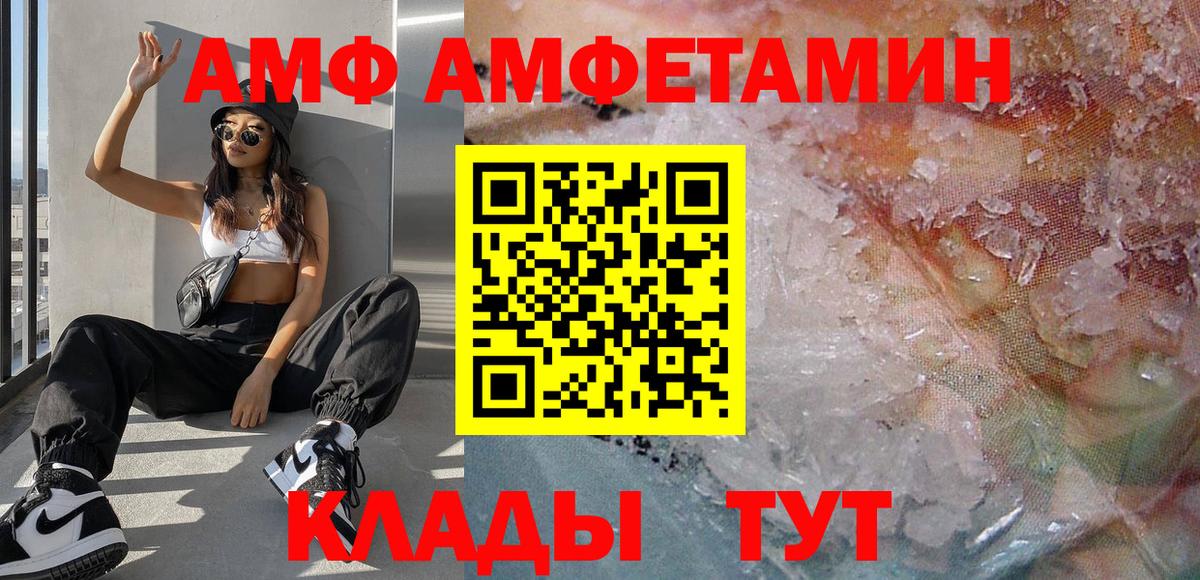 МЕТАМФЕТАМИН Декстрометамфетамин 99.9%  МЕТАМФЕТАМИН Декстрометамфетамин 99.9%  Вход с VPN  Зеленодольск 