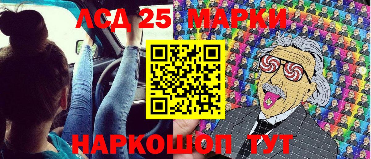 Марки NBOMe 1500мкг Зеленодольск